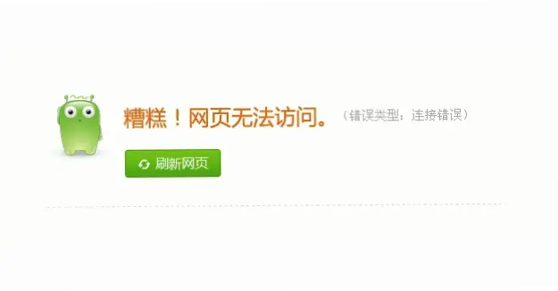 虎牙网页版入口打不开怎么办？