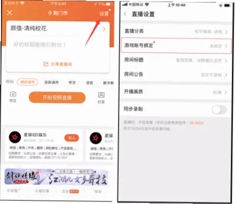 斗鱼游戏直播入口在哪里？手机端设置指南